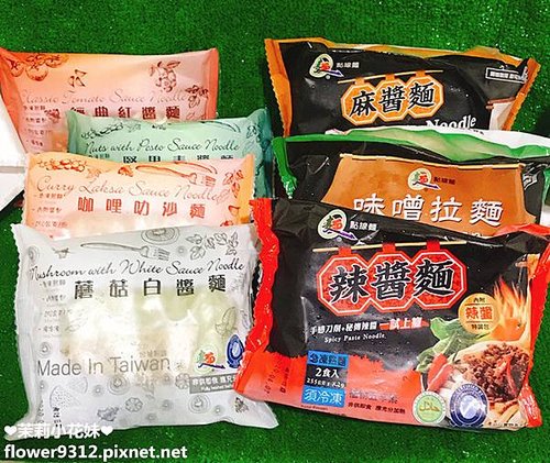 點線麵 冷凍快速麵 3分鐘快速烹調超簡單 (2).JPG