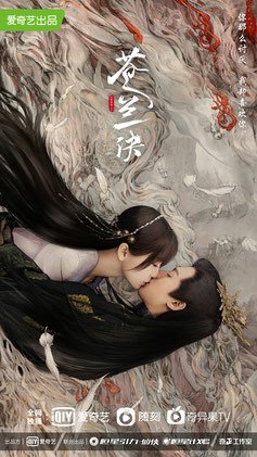 Chang_Lan_Jue_Poster