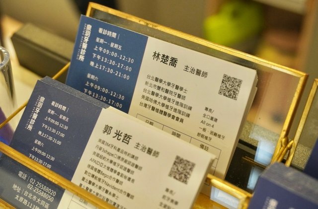 初訪泉玥牙醫診所  啟動專屬於我的健齒計畫! 台北好牙醫推薦