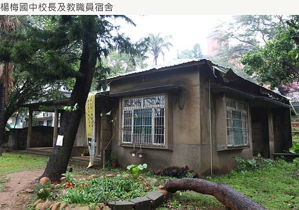 臺灣電力公司楊梅倉庫楊梅中山南路日式建築 楊梅中山南路412