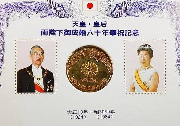 1925年大正天皇結婚滿25週年-在新竹動物園/御成婚日滿2