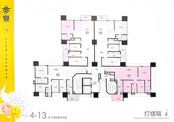 板橋江翠北側重劃區帝景一號4房_立信建設_Spira建築師