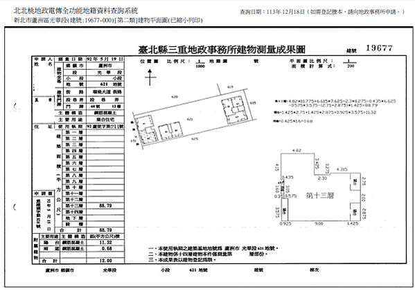 ▌01/13法拍屋｜1拍｜新北市蘆洲區環堤大道60號13樓｜