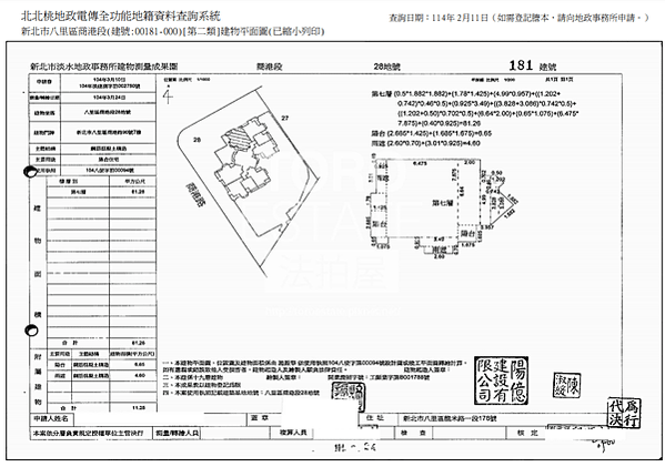 ▌03/19法拍屋｜2拍｜新北市八里區商港路90號7樓｜1標