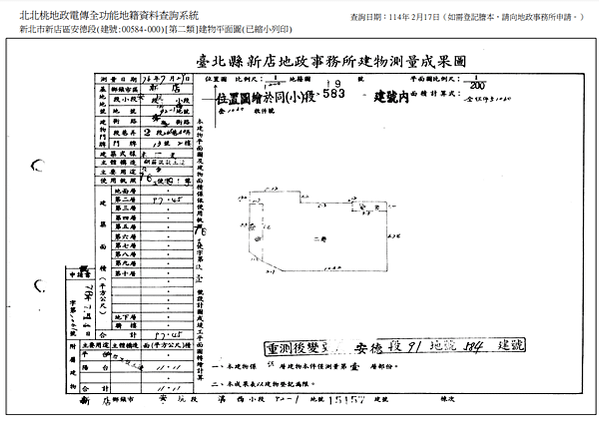 ▌05/14法拍屋｜3拍｜新北市新店區安德街130巷10號2