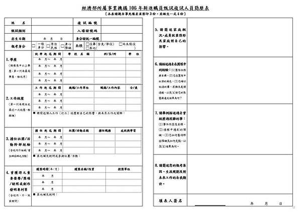 【王上老師】113年(2024) 台電中油自來水台糖職員口試