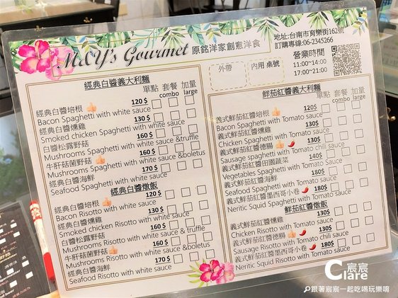 原銘洋家創意洋食-菜單MENU(2020.09.07)-義大利麵、燉飯.jpg