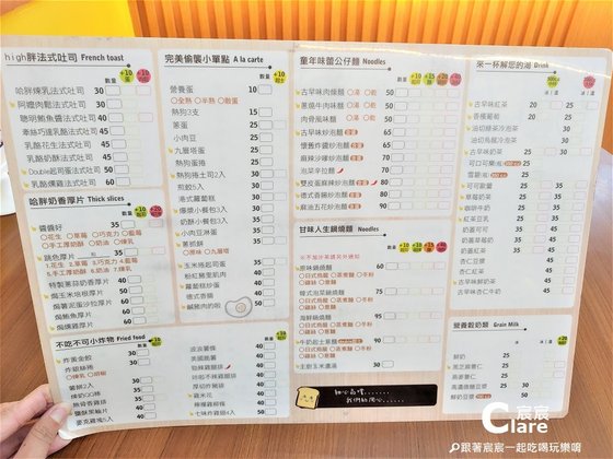 哈胖high胖菜單menu(2021.11)-台南中西區美食海安商圈2.jpg