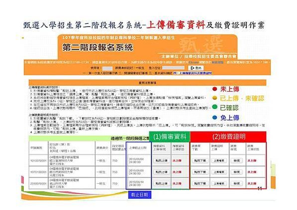 109 講座用簡報_頁面_13