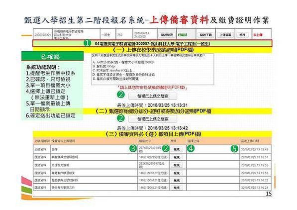 109 講座用簡報_頁面_17