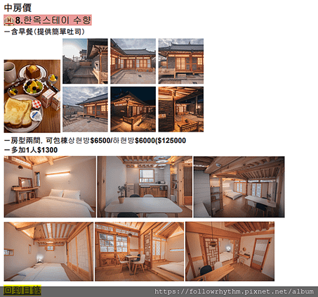 2024韓國旅遊 慶州住宿推薦!! 處處都可以很出片的新式韓