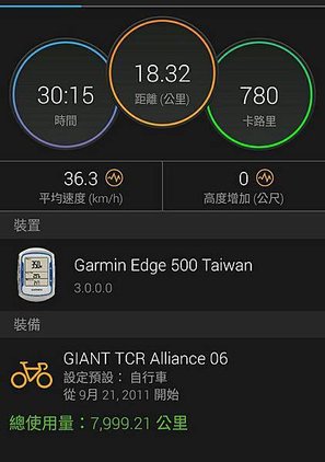 2018-01-12-有氧訓練台002