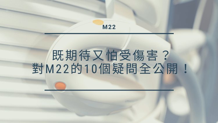 m22彩衝光脈衝光.png