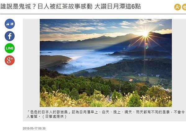 台灣紅茶之父「新井耕吉郎」-為台灣奉獻生命 茶農赴日悼「日月