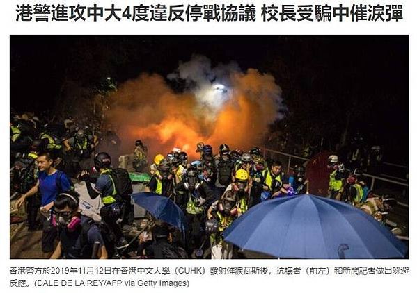 郭位/不只香港中文大學遭港警攻擊，香港城市大學也淪陷槍林彈雨