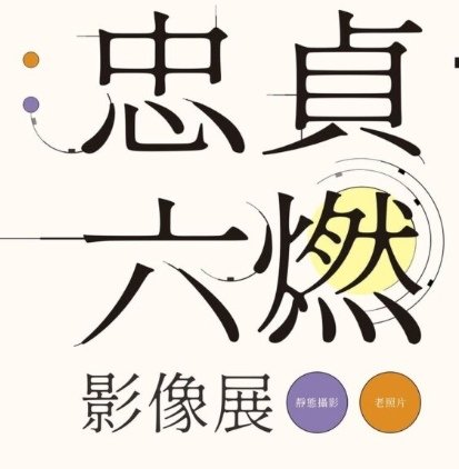 原日本海軍第六燃料廠/日本1936年廢除倫敦條約準備擴張軍備