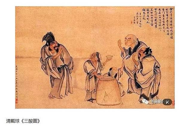 三聖圖/三酸圖描繪了蘇軾、黃庭堅、佛印禪師一同品嘗桃花醋的故