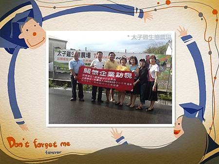 2013-05-21-【中小企業訪視合照】