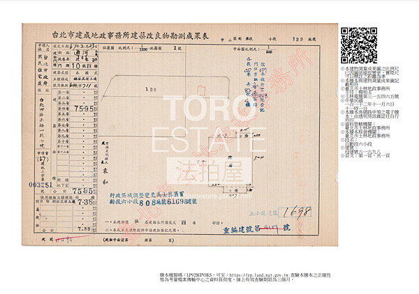 ▌12/5法拍屋｜1拍｜台北市士林區承德路四段40巷82號4