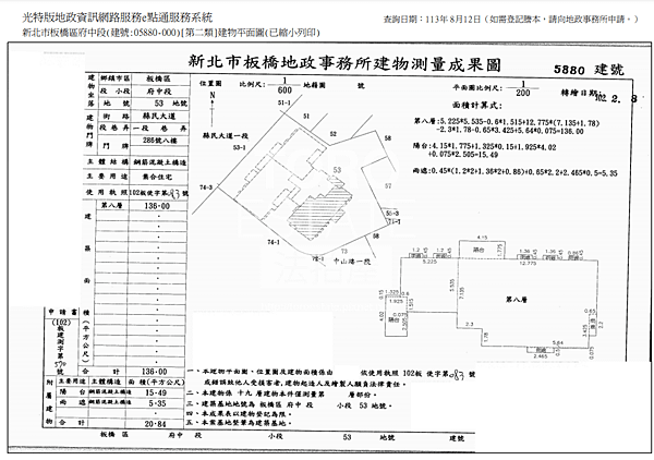 ▌08/28法拍屋｜1拍｜新北市板橋區縣民大道一段286號8