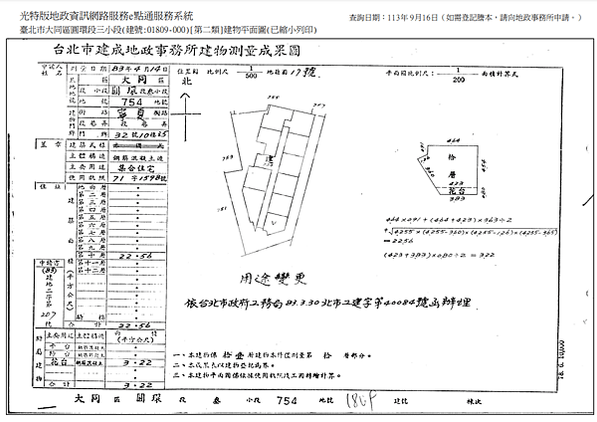 ▌10/09法拍屋｜1拍｜台北市大同區寧夏路32號10樓-5