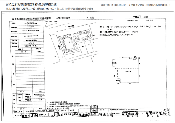 ▌02/10~05/20法拍屋｜應買｜新北市樹林區學府路33