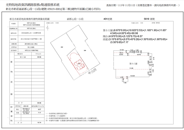 ▌12/18法拍屋｜2拍｜新北市新莊區中央路714號18樓｜