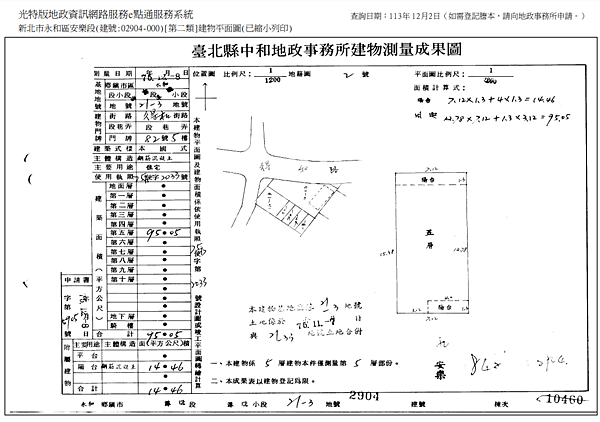 ▌01/08法拍屋｜2拍｜新北市永和區得和路82號5樓｜捷運