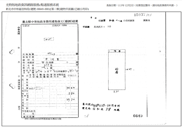 ▌01/08法拍屋｜2拍｜新北市中和區新生街203號4樓｜捷