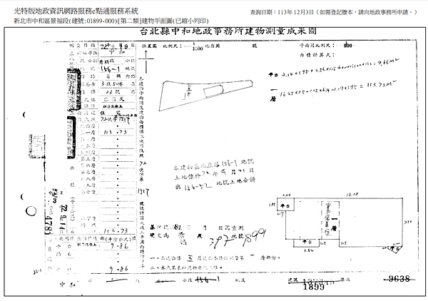 ▌01/21法拍屋｜2拍｜新北市中和區秀朗路三段50巷23號