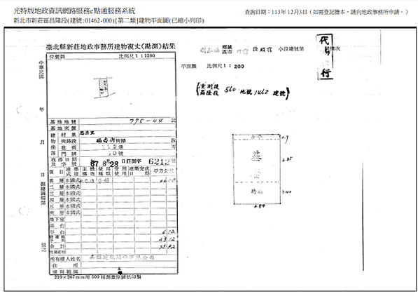 ▌01/14法拍屋｜1拍｜新北市新莊區福壽街112巷10號1