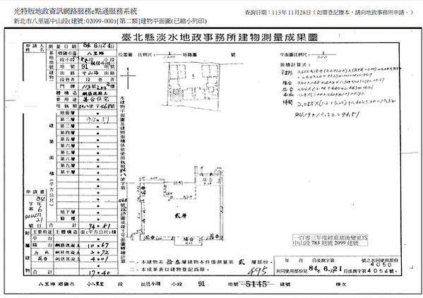 ▌01/13法拍屋｜1拍｜新北市八里區中山路二段87號2樓｜