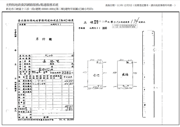 ▌12/24法拍屋｜1拍｜新北市三峽區嘉添227-47號2層