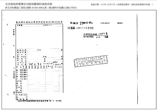 ▌12/31法拍屋｜1拍｜新北市板橋區國慶路149巷21弄1