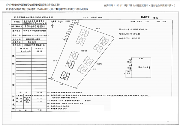 ▌12/31法拍屋｜1拍｜新北市板橋區合宜路149號22樓-