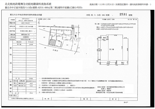 ▌01/15法拍屋｜1拍｜台北市中正區牯嶺街146號2樓-1