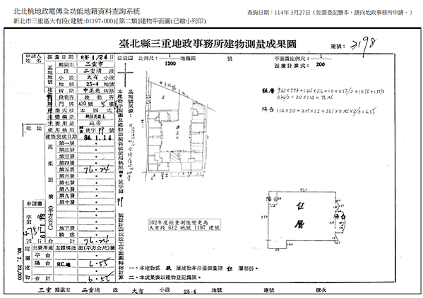 ▌05/27法拍屋｜2拍｜新北市三重區中正北路430號5樓-