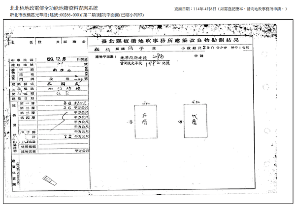 ▌06/12法拍屋｜2拍｜新北市板橋區南雅西路二段73號2層