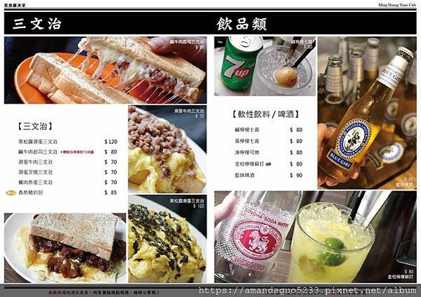 ｜食記-台北市大安區｜茗香園冰室(大安店)｜東區港味十足港式