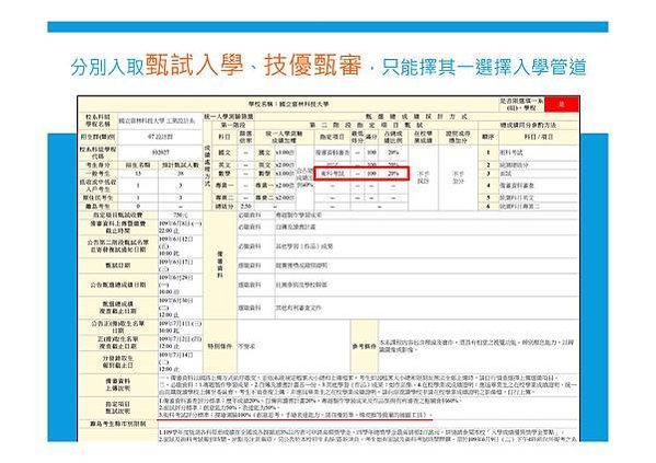 109 講座用簡報_頁面_06
