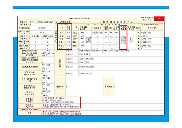 109 講座用簡報_頁面_08