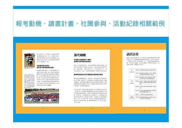 109 講座用簡報_頁面_56