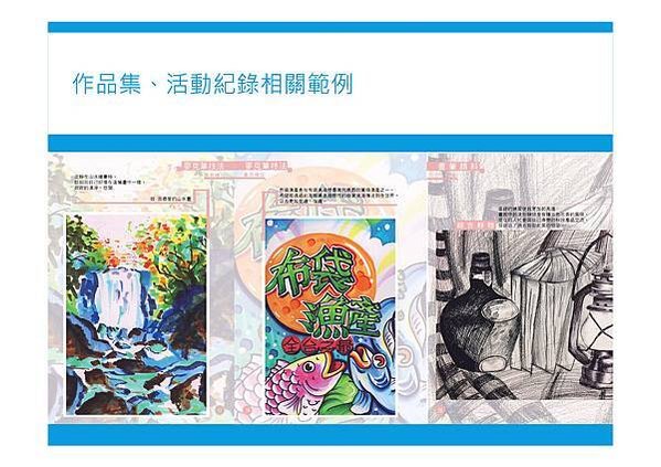 109 講座用簡報_頁面_59