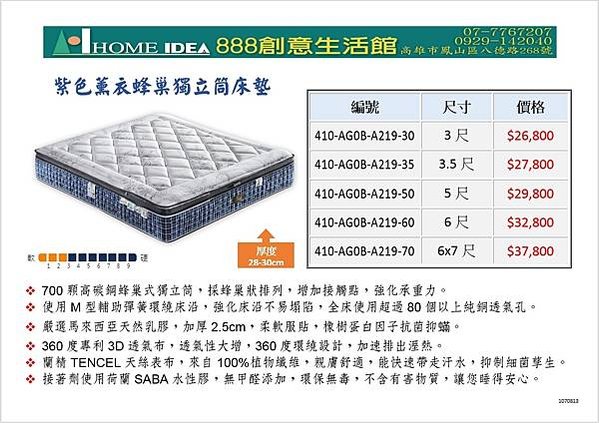 公:龍馬床墊倉庫-獨立筒床墊沙發專賣店-Hi家居