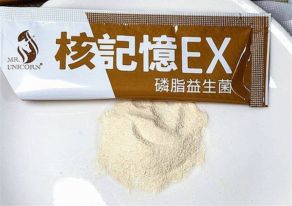 增強記憶力補什麼｜【獨角獸先生】核記憶EX磷脂益生菌，修復Ｘ