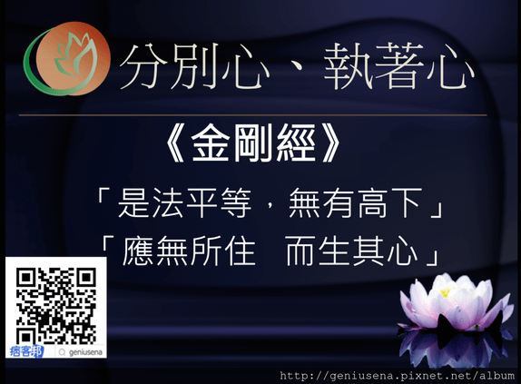 分別心