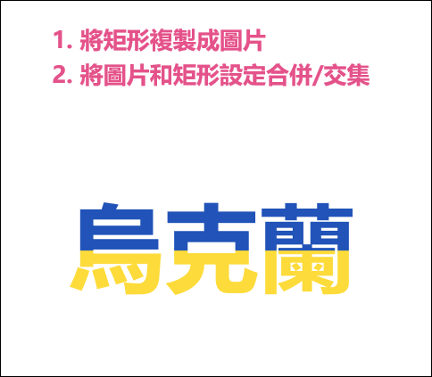 PowerPoint-設定和烏克蘭國旗相同的色彩