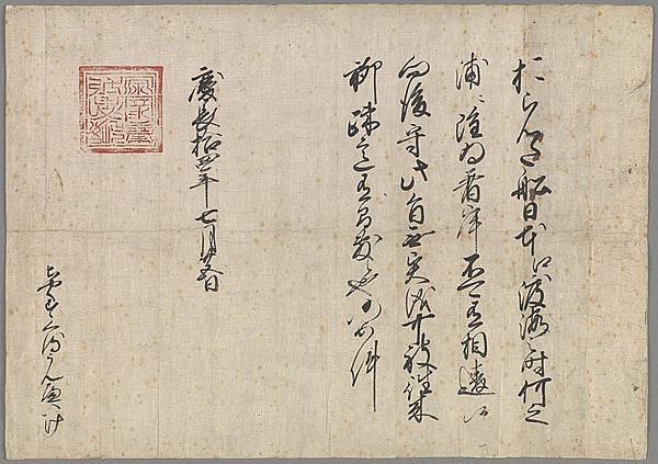 800px-Dutch-Japanese_trading_pass_1609