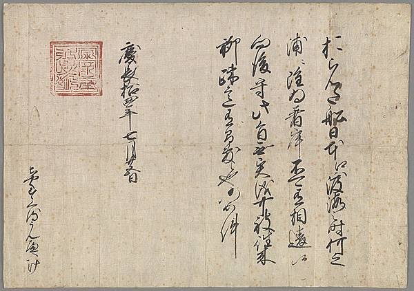 800px-Dutch-Japanese_trading_pass_1609 (1)