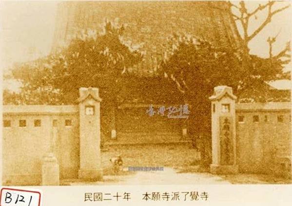 日本淨土真宗西本願寺布教所-了覺寺-十普寺（1905年）之日
